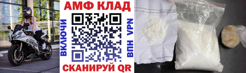 АМФ VHQ наркошоп Аркадак