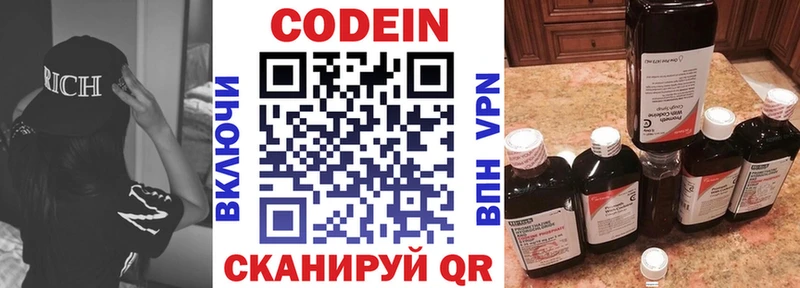 Кодеин напиток Lean (лин) дарк нет клад Аркадак